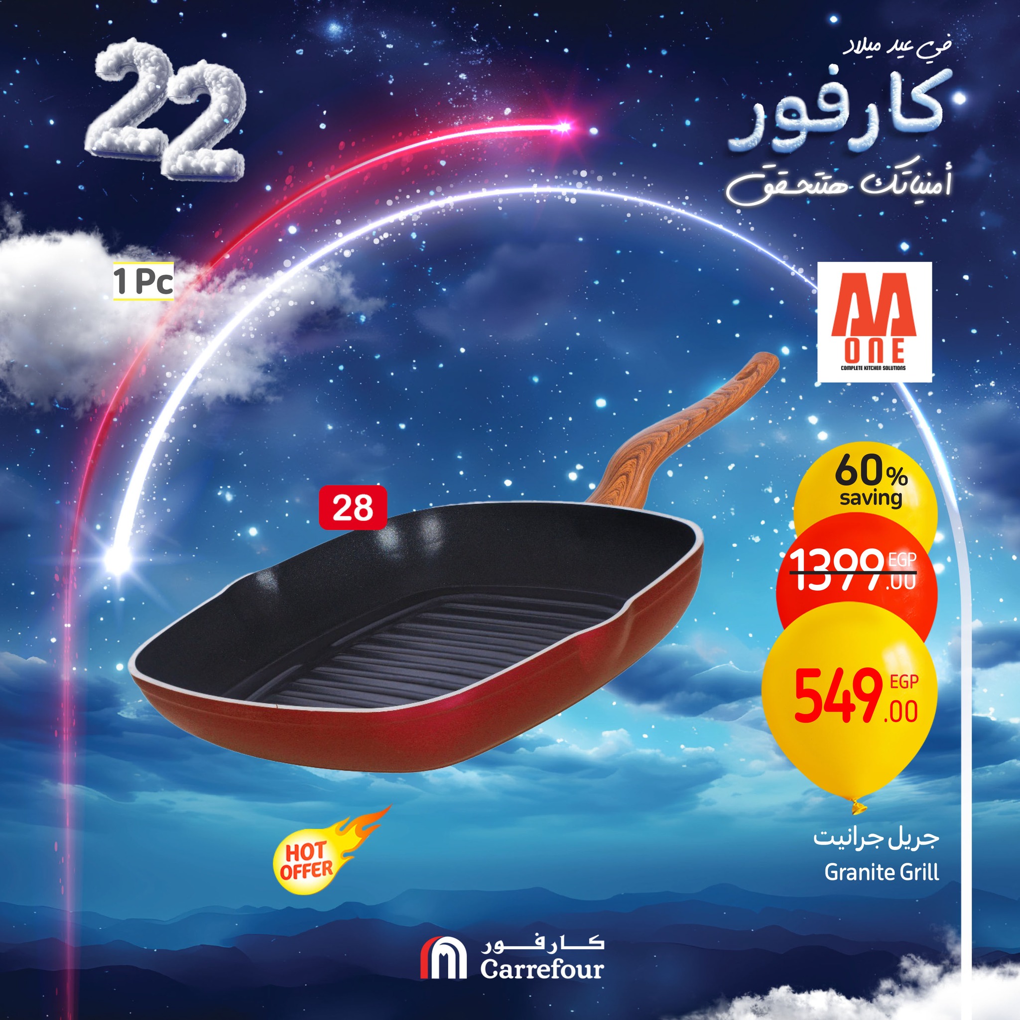 carrefour offers from 9jan to 12jan 2025 عروض كارفور من 9 يناير حتى 12 يناير 2025 صفحة رقم 16